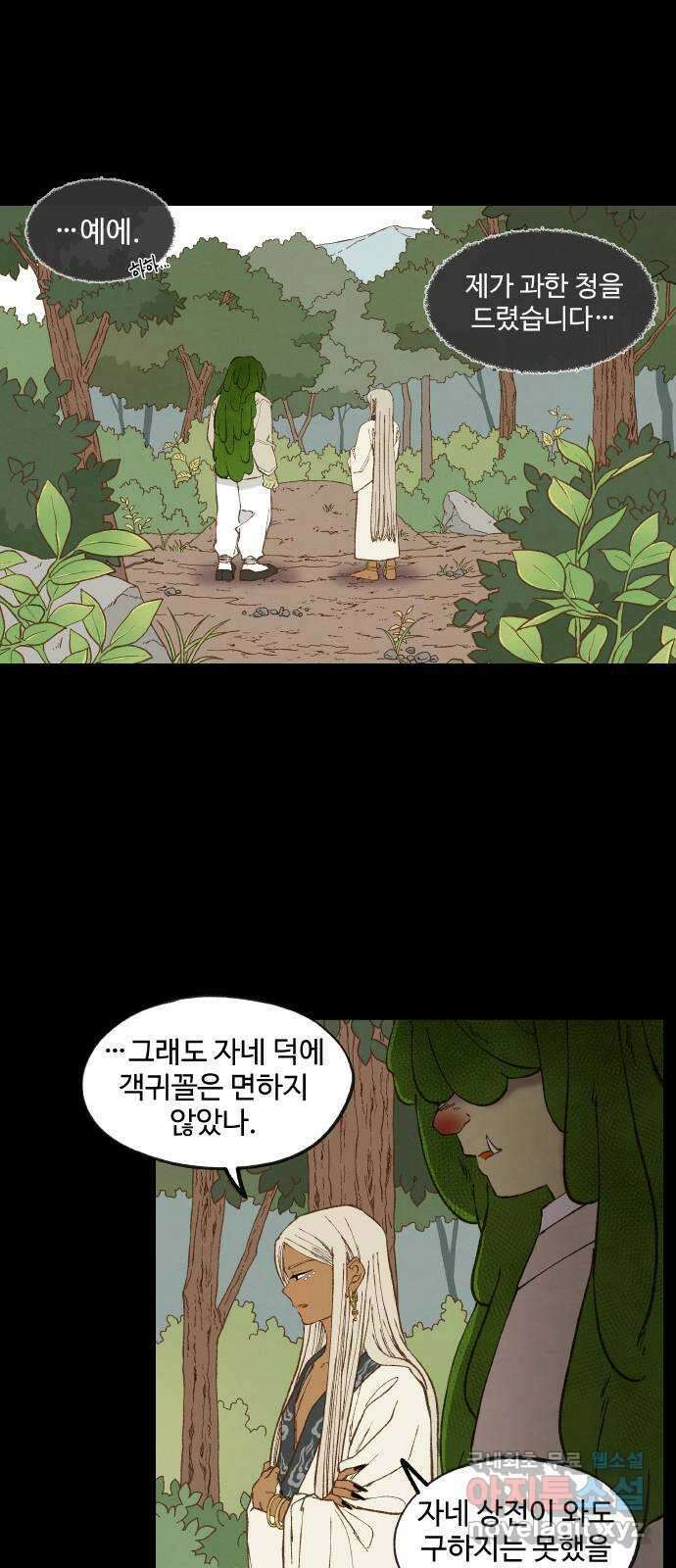 합격시켜주세용 160화 20