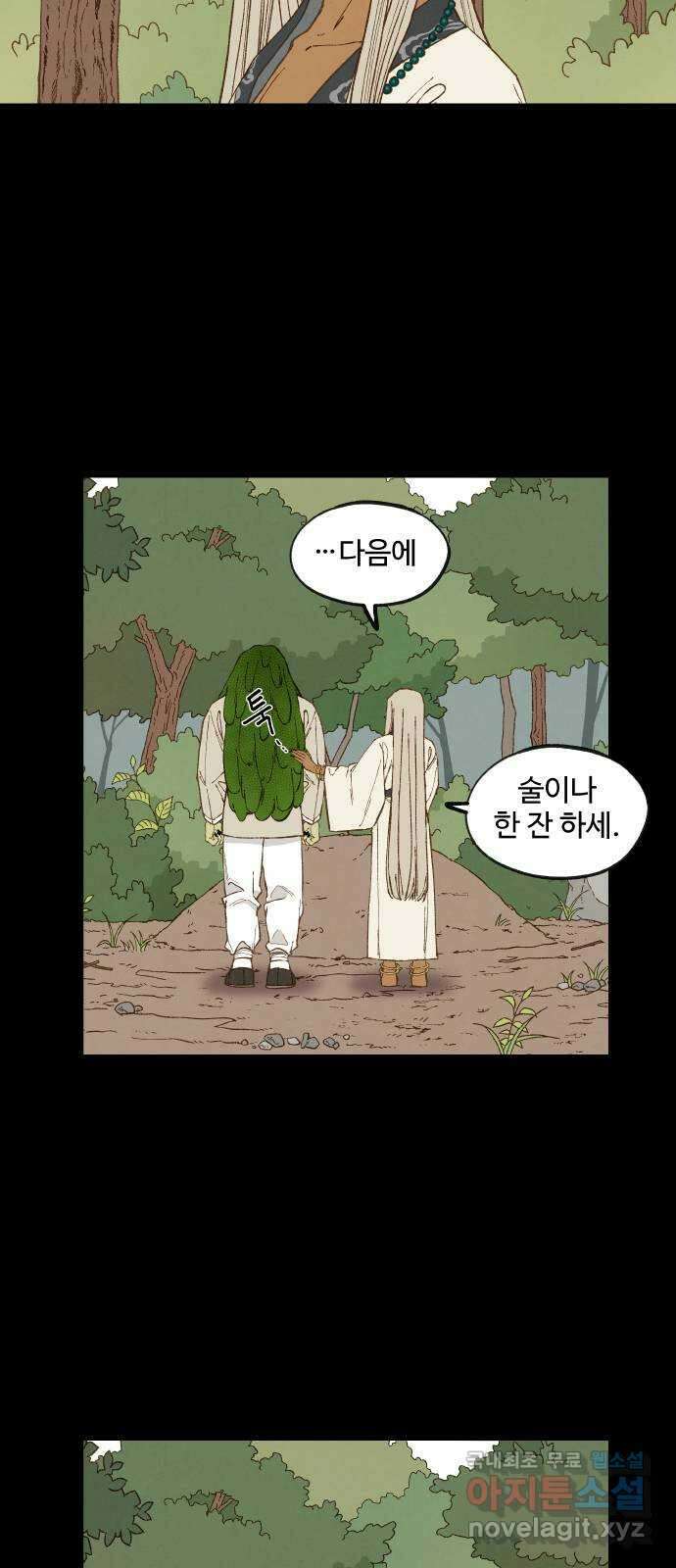 합격시켜주세용 160화 22