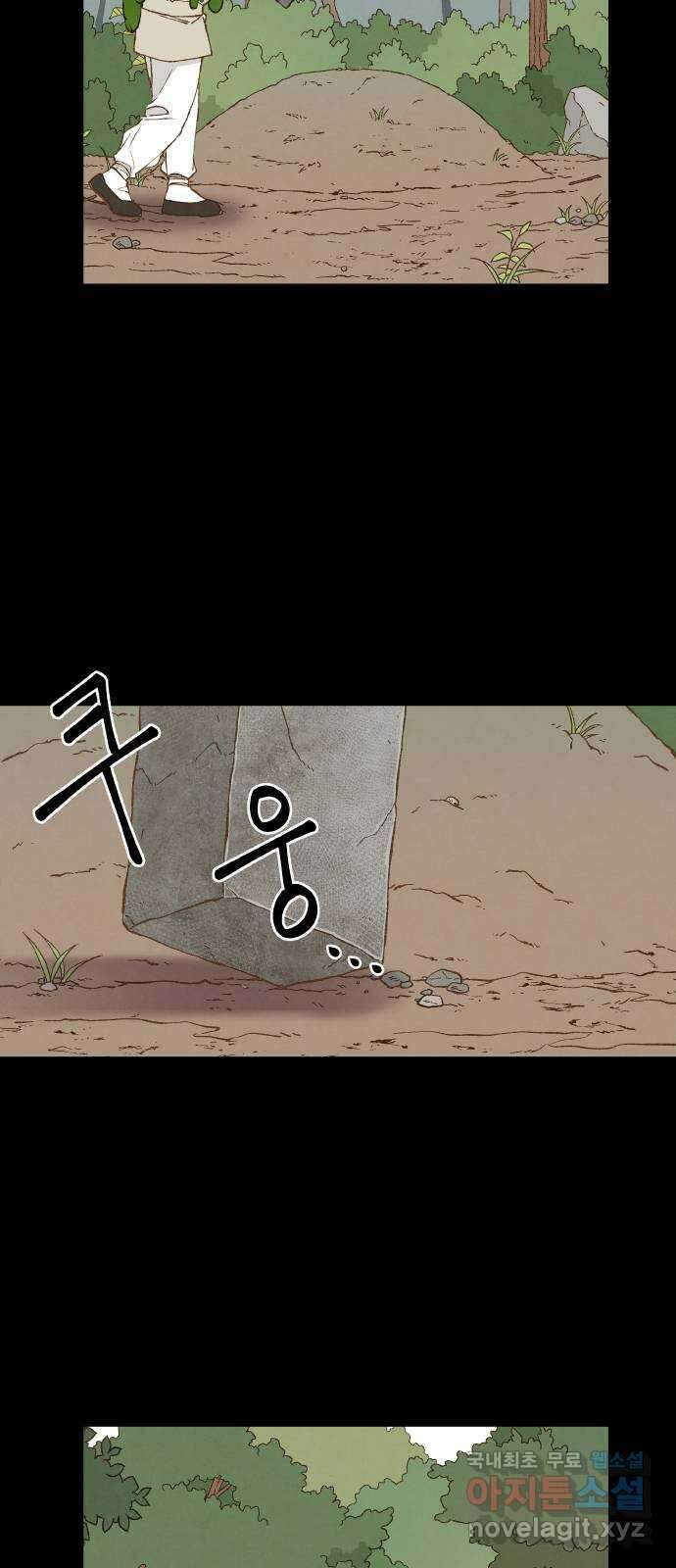 합격시켜주세용 160화 25
