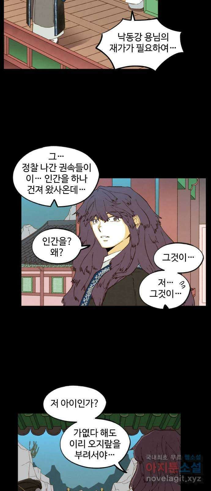 합격시켜주세용 160화 29
