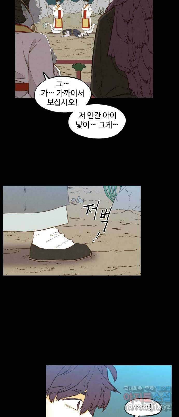 합격시켜주세용 160화 30