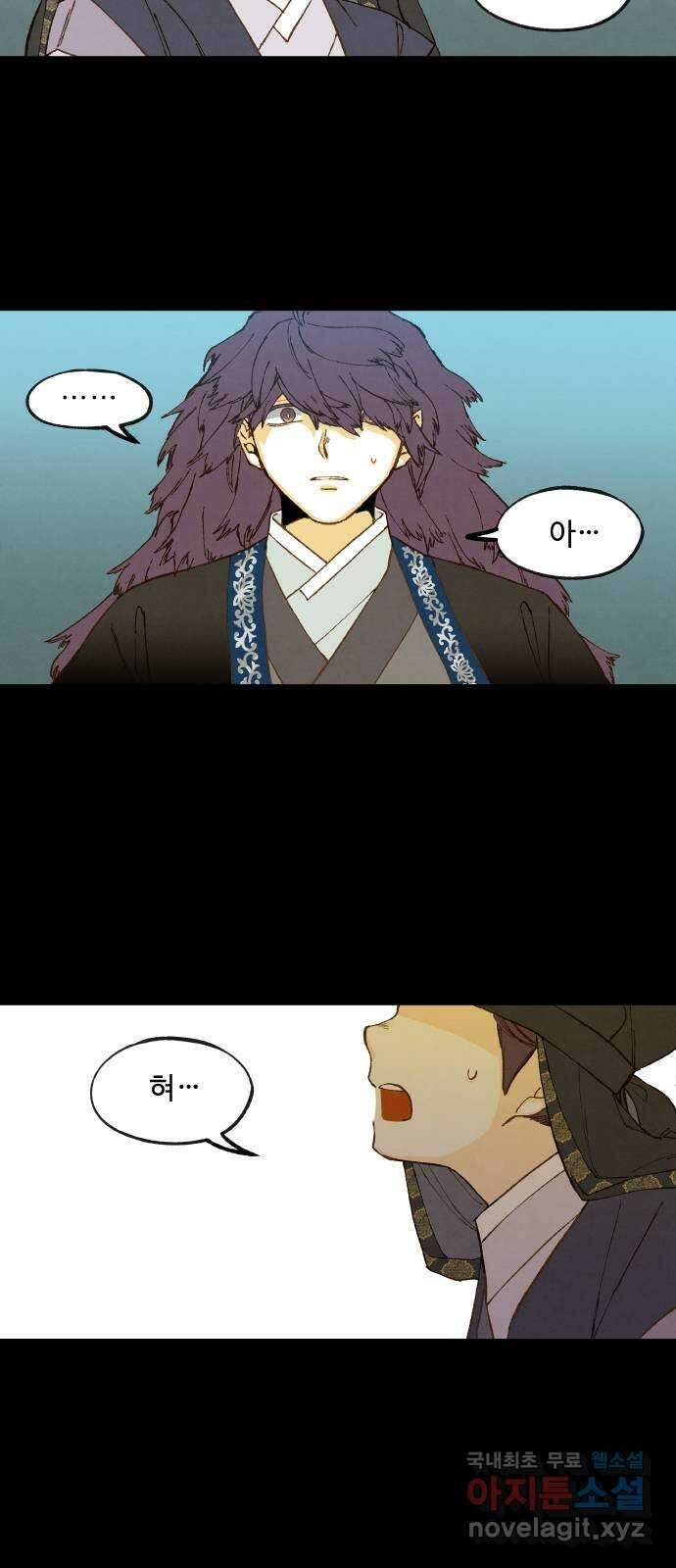 합격시켜주세용 160화 32