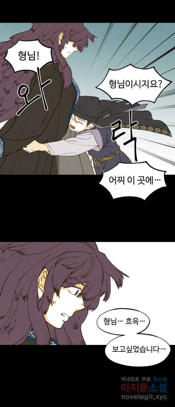 합격시켜주세용 160화 33