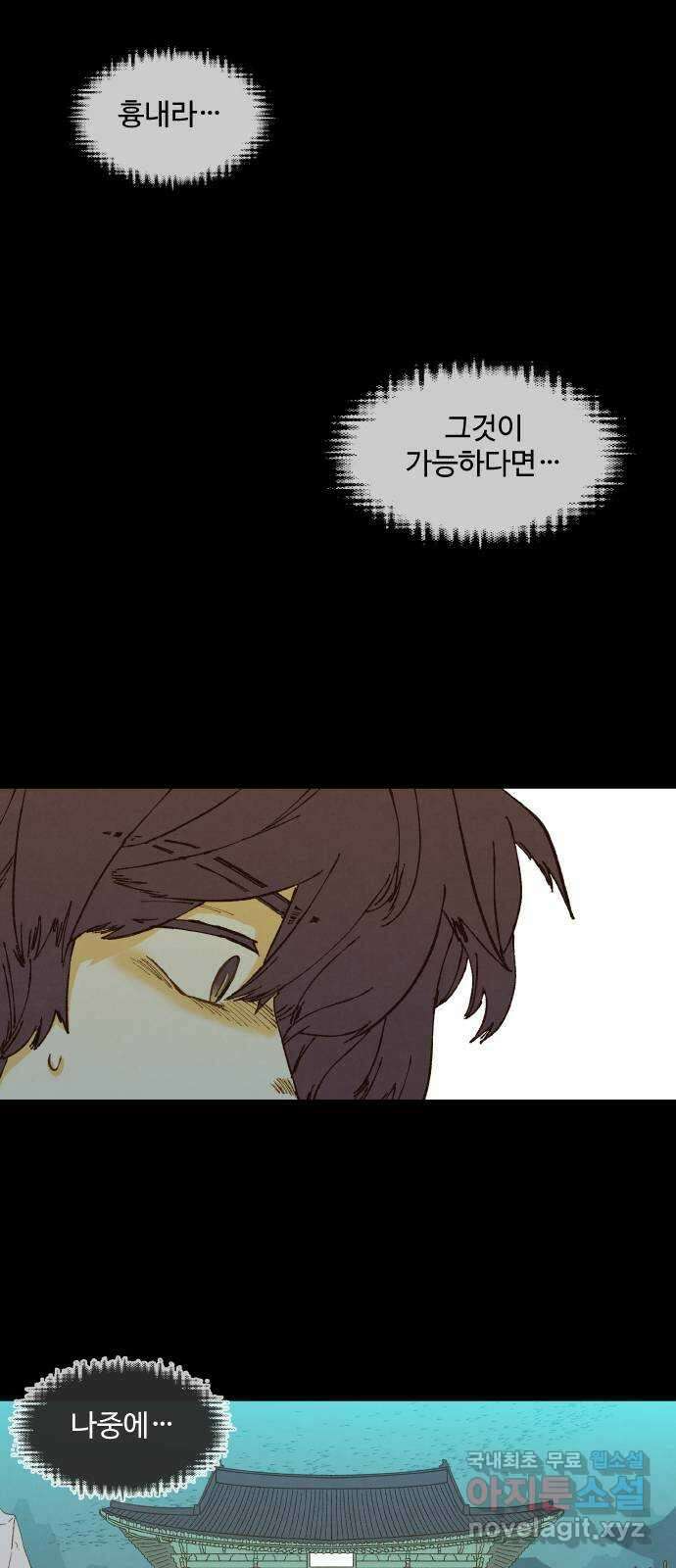 합격시켜주세용 160화 34