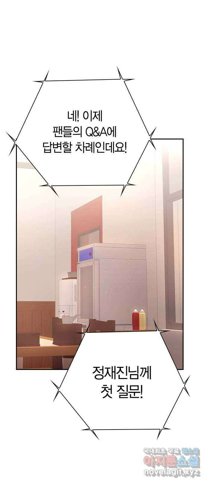돌&아이 61화: 은색 아기늑대8 1