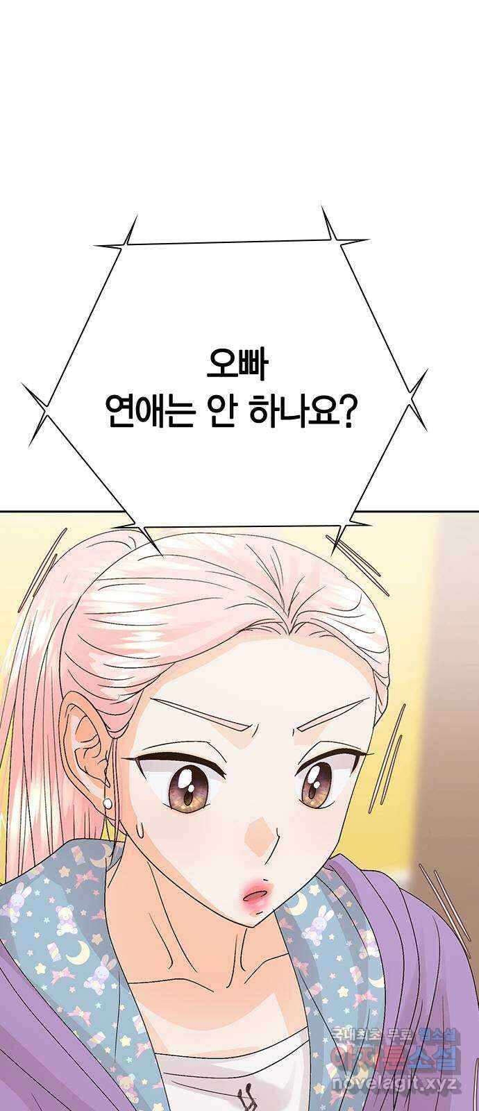 돌&아이 61화: 은색 아기늑대8 2