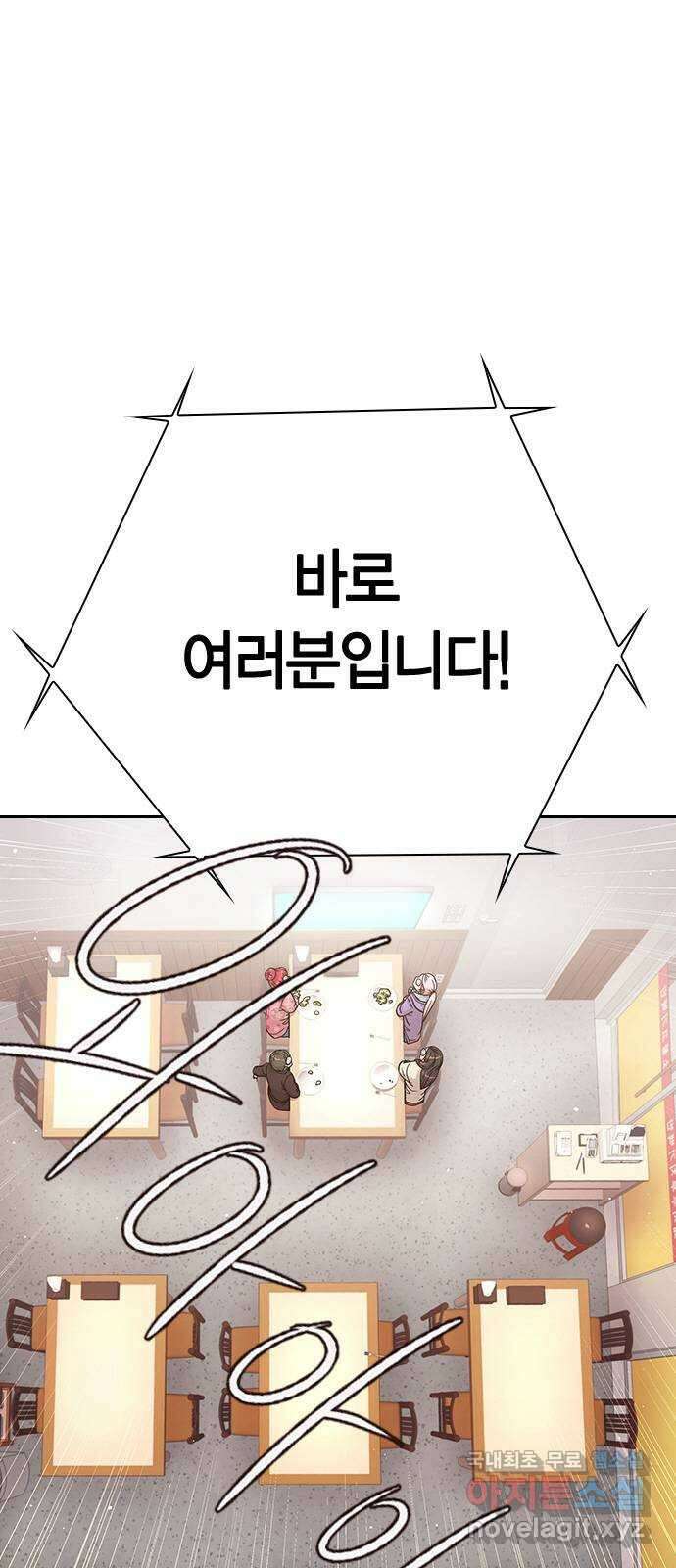 돌&아이 61화: 은색 아기늑대8 6