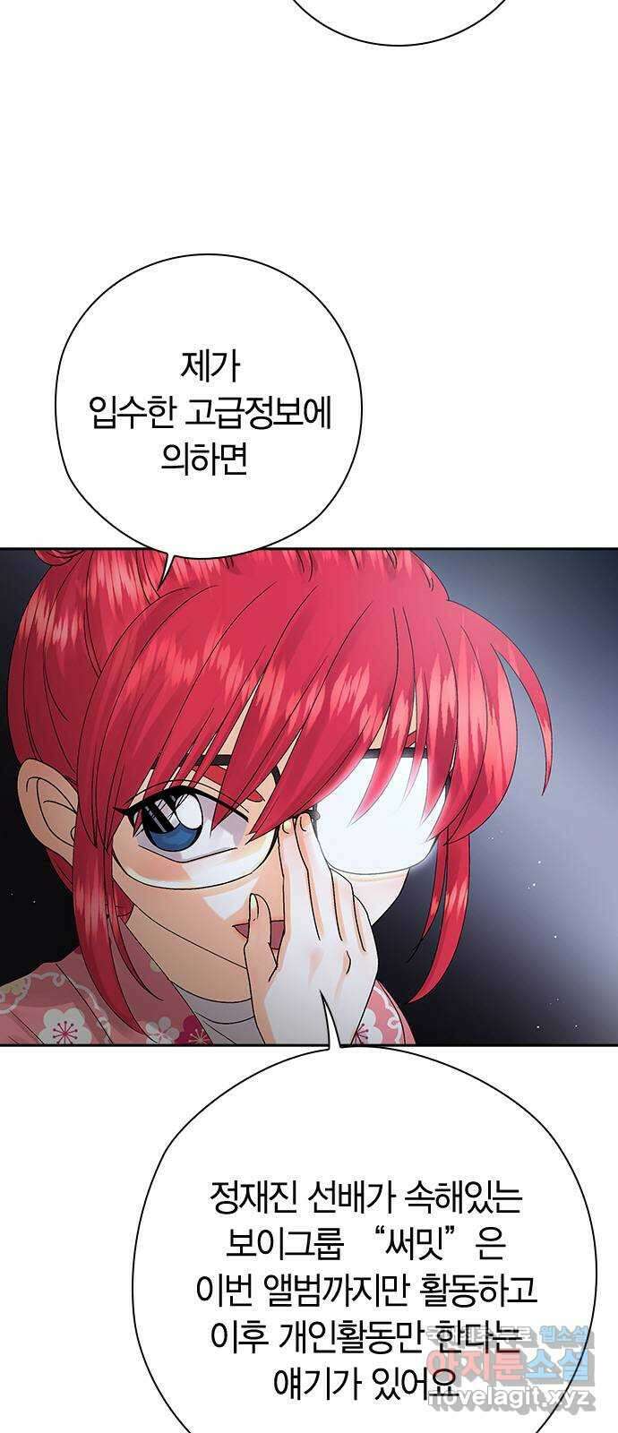 돌&아이 61화: 은색 아기늑대8 13