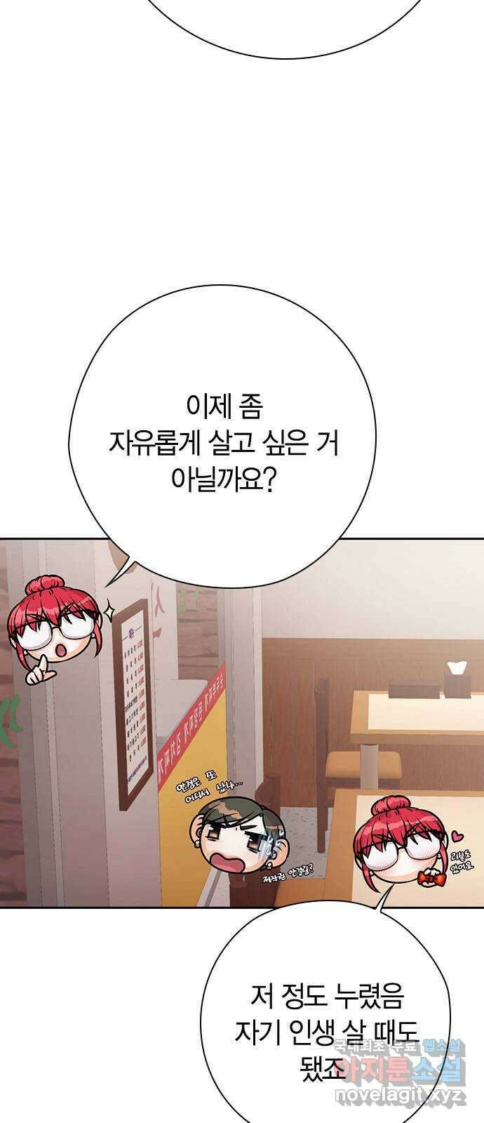 돌&아이 61화: 은색 아기늑대8 14