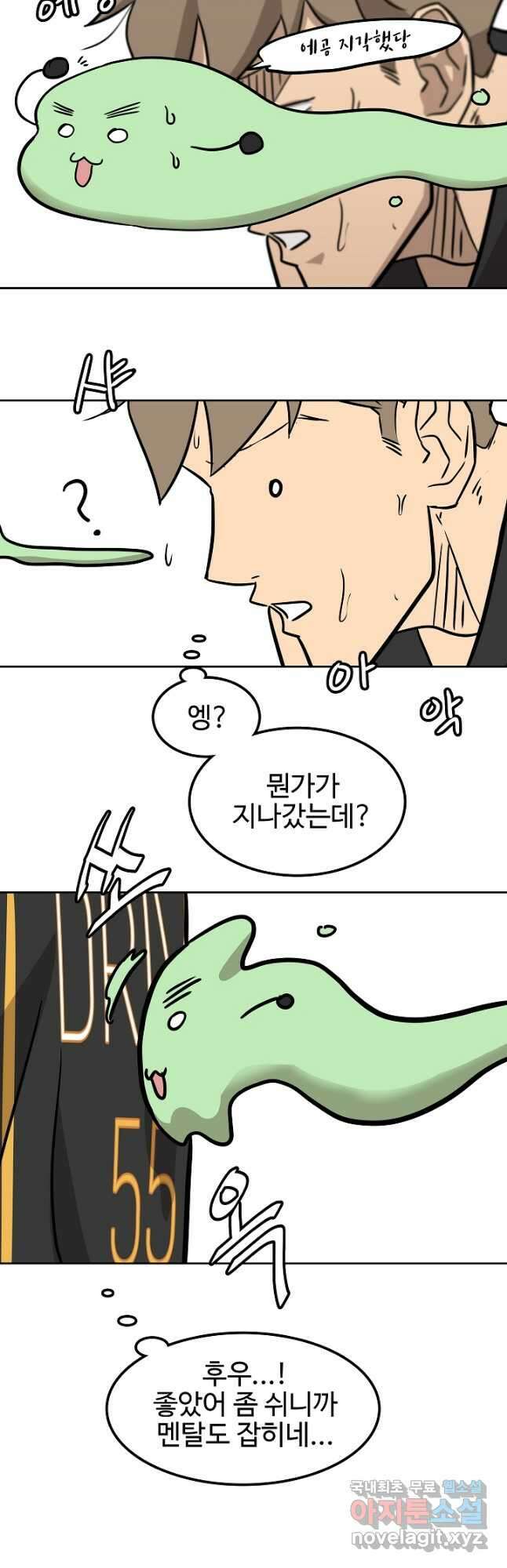 림딩동 3부 11화 넣고 오나요 2