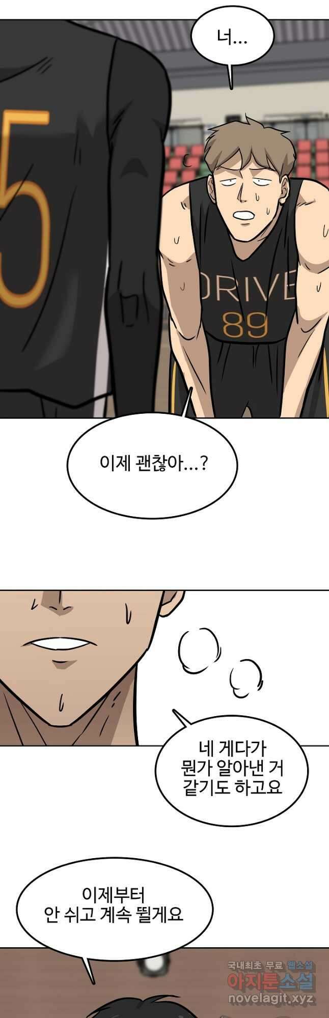 림딩동 3부 11화 넣고 오나요 3