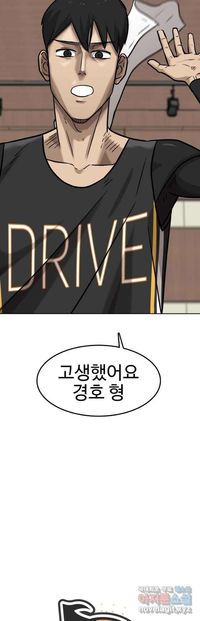 림딩동 3부 11화 넣고 오나요 4