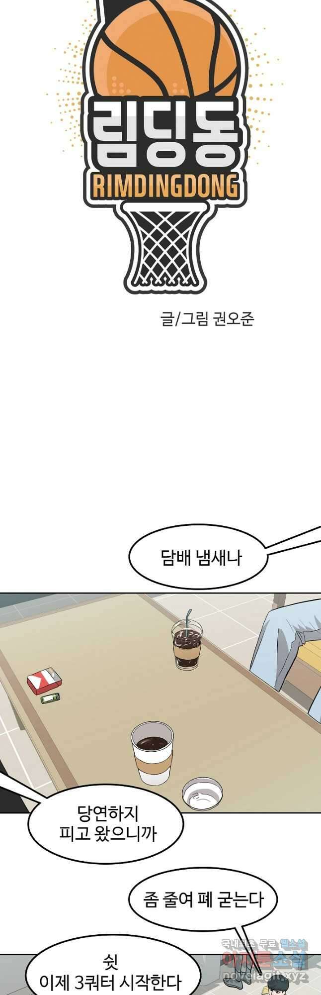 림딩동 3부 11화 넣고 오나요 5