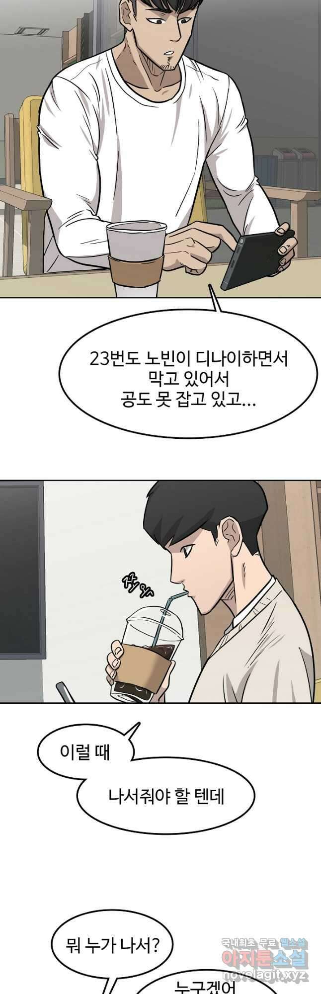 림딩동 3부 11화 넣고 오나요 7