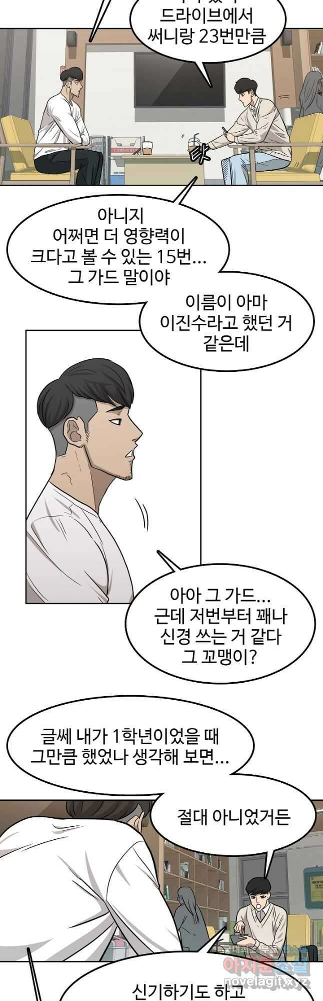 림딩동 3부 11화 넣고 오나요 8