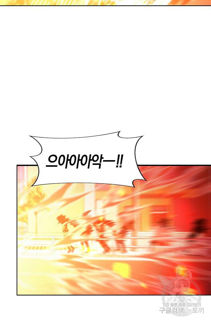 마왕 전용 사기 시스템 24화 13