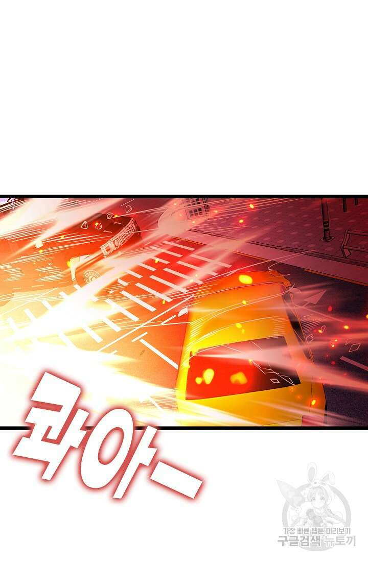 마왕 전용 사기 시스템 24화 14