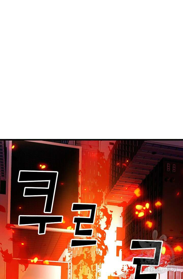 마왕 전용 사기 시스템 24화 15