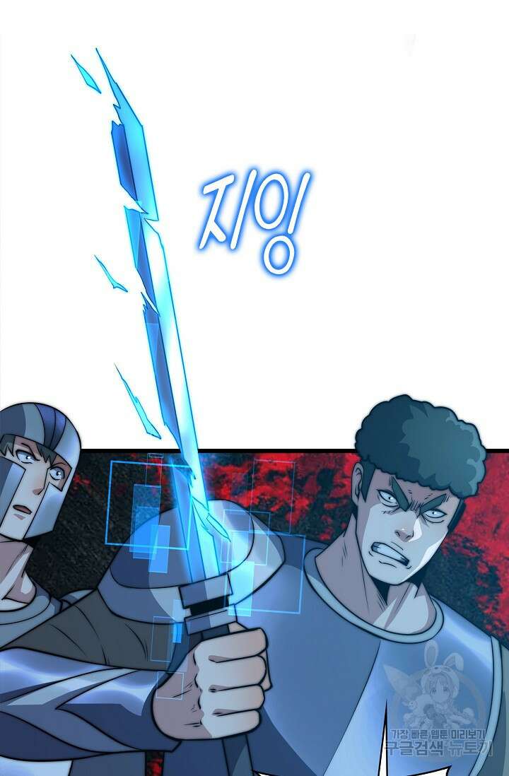 마왕 전용 사기 시스템 24화 44
