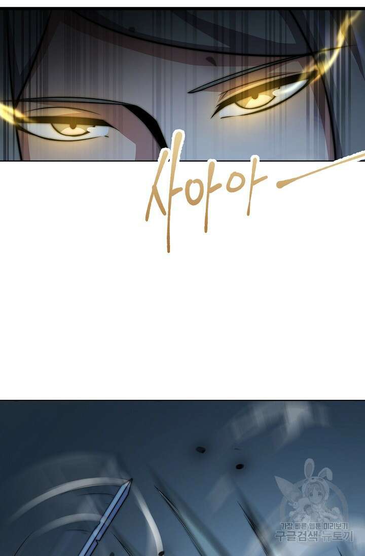마왕 전용 사기 시스템 24화 49