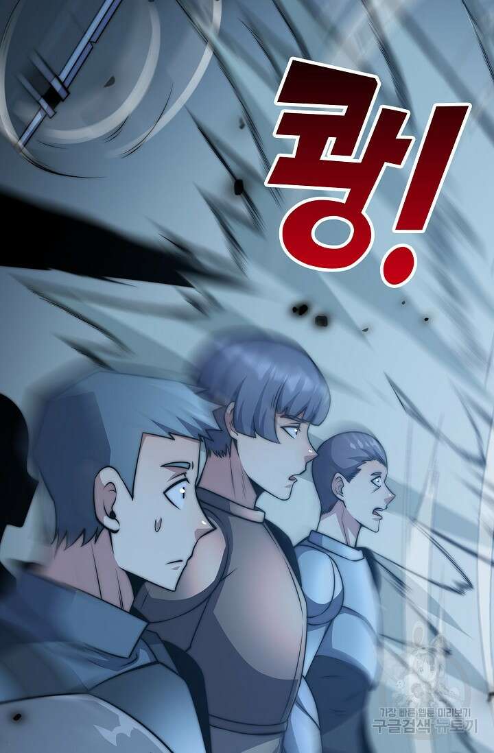 마왕 전용 사기 시스템 24화 50