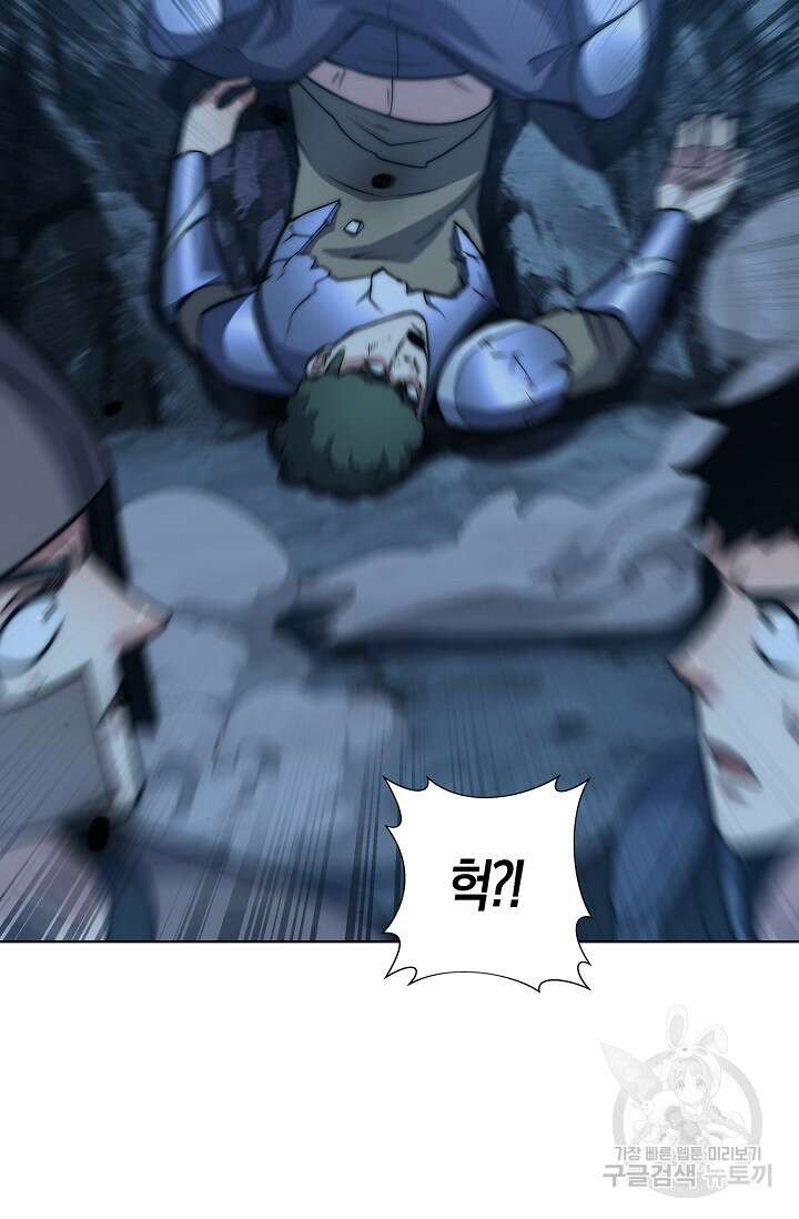 마왕 전용 사기 시스템 24화 52