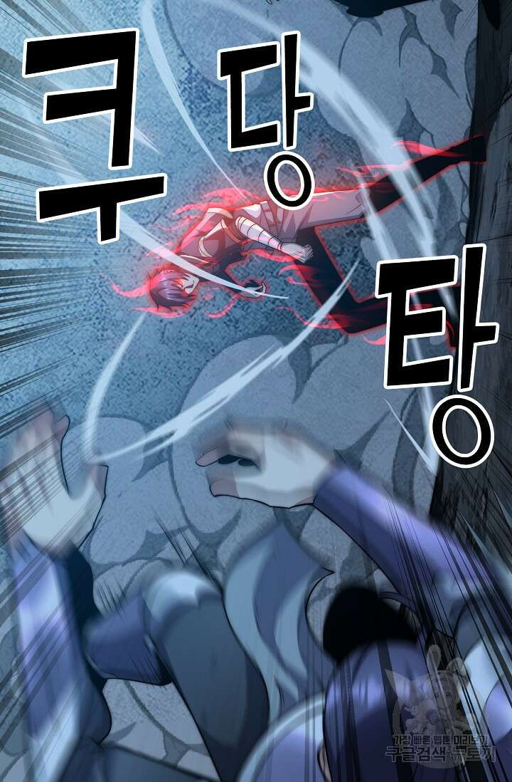 마왕 전용 사기 시스템 24화 70