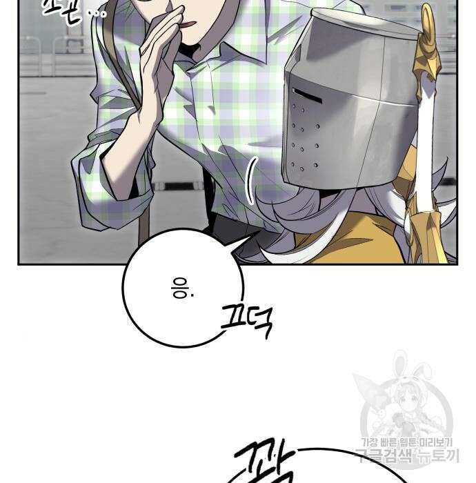 이세계 용사가 지구를 구하는 이유 10화 8