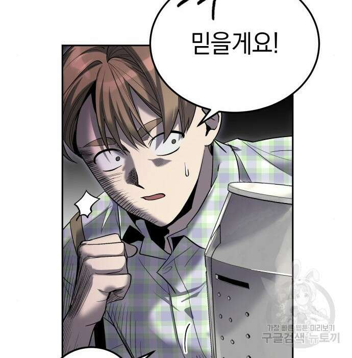 이세계 용사가 지구를 구하는 이유 10화 9