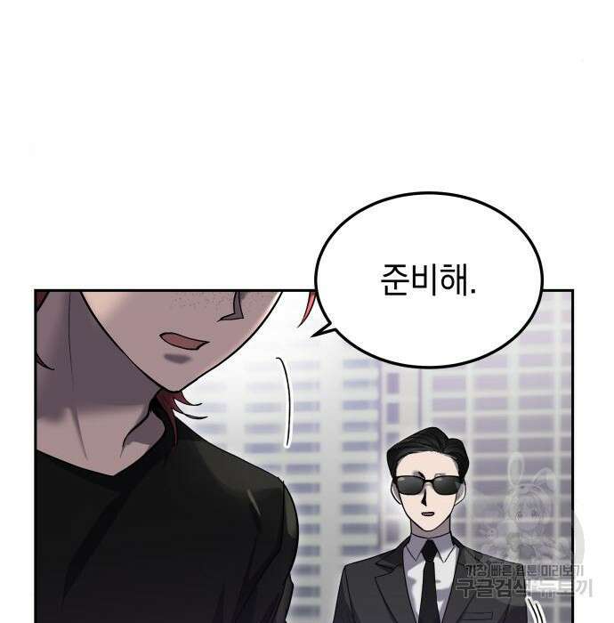 이세계 용사가 지구를 구하는 이유 10화 14