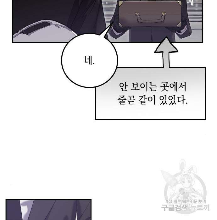 이세계 용사가 지구를 구하는 이유 10화 15