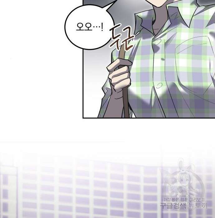 이세계 용사가 지구를 구하는 이유 10화 19