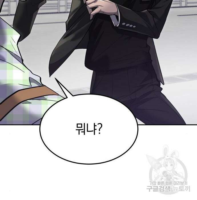 이세계 용사가 지구를 구하는 이유 10화 21