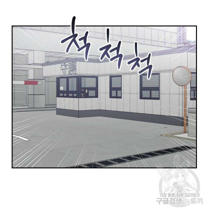 이세계 용사가 지구를 구하는 이유 10화 25