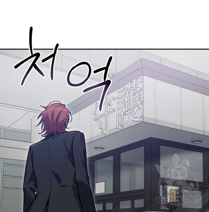 이세계 용사가 지구를 구하는 이유 10화 26