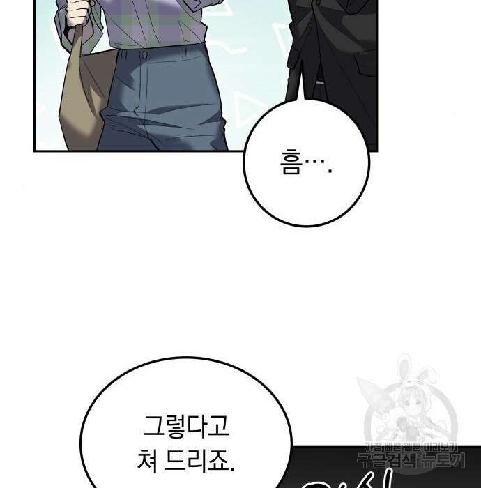 이세계 용사가 지구를 구하는 이유 10화 36