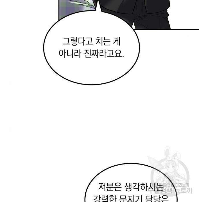 이세계 용사가 지구를 구하는 이유 10화 38