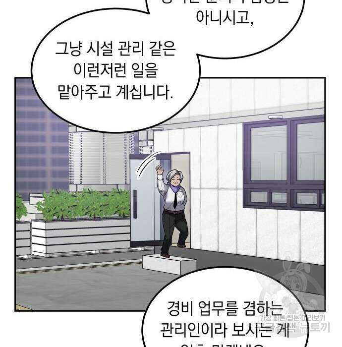 이세계 용사가 지구를 구하는 이유 10화 39