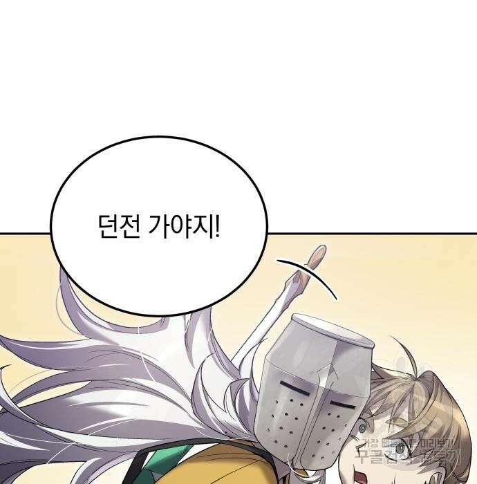 이세계 용사가 지구를 구하는 이유 10화 48