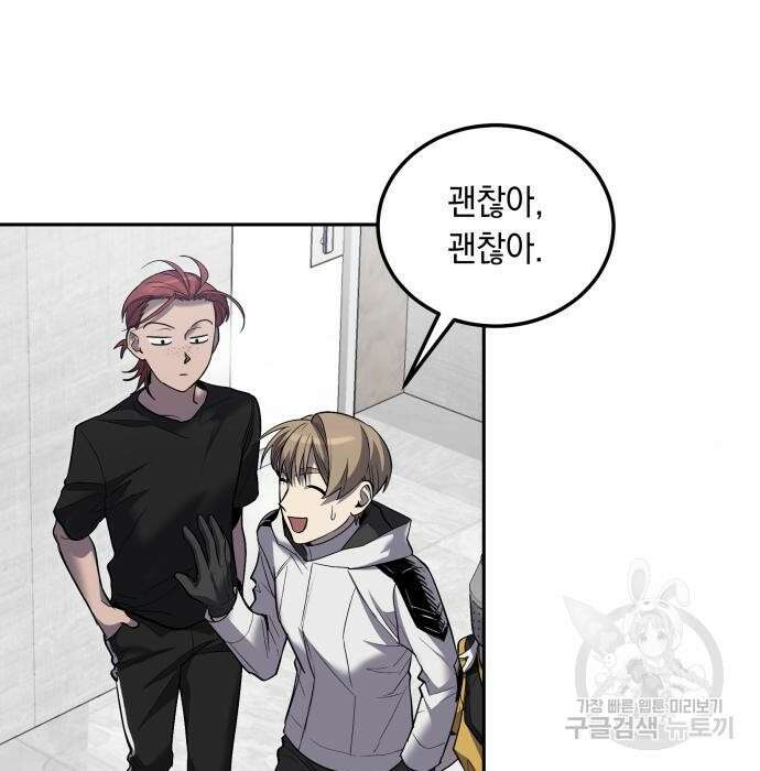 이세계 용사가 지구를 구하는 이유 10화 56