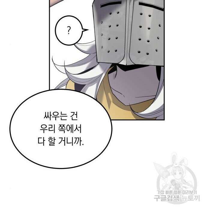 이세계 용사가 지구를 구하는 이유 10화 61