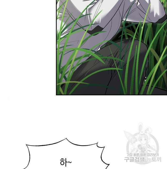 이세계 용사가 지구를 구하는 이유 10화 74