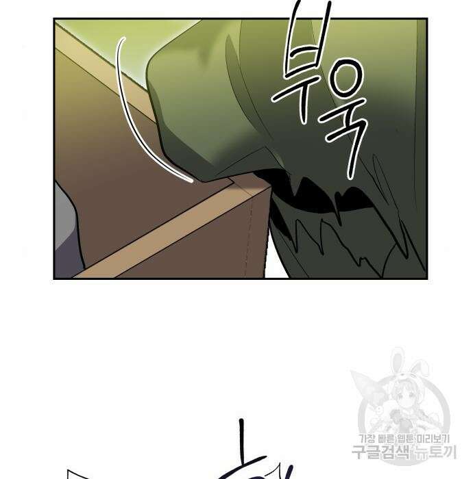 이세계 용사가 지구를 구하는 이유 10화 79