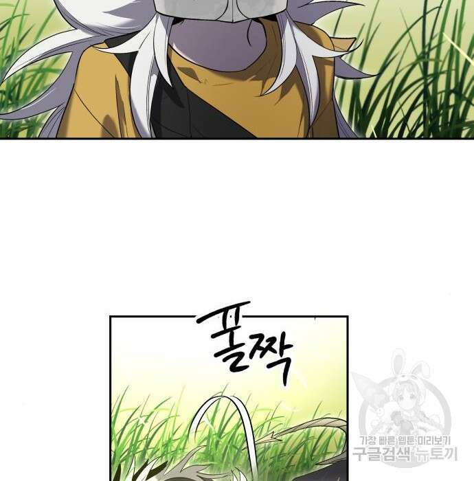 이세계 용사가 지구를 구하는 이유 10화 103