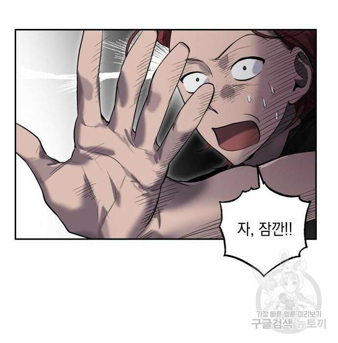 이세계 용사가 지구를 구하는 이유 10화 105