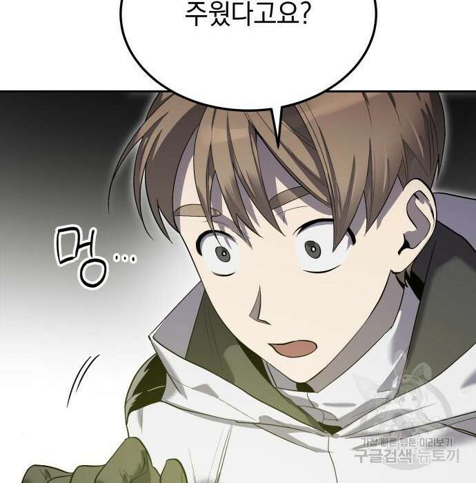 이세계 용사가 지구를 구하는 이유 10화 117
