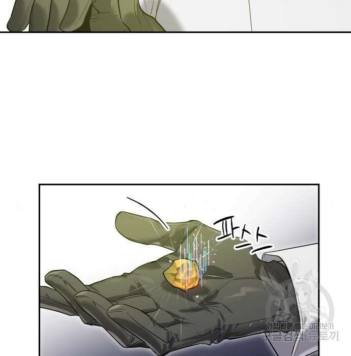 이세계 용사가 지구를 구하는 이유 10화 118