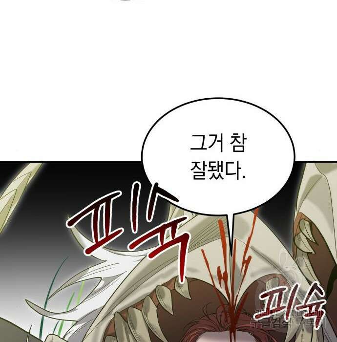 이세계 용사가 지구를 구하는 이유 10화 123