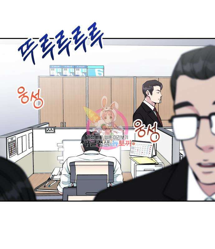 전생했더니 신입사원 25화 1