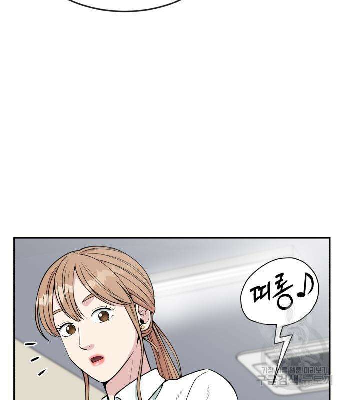 전생했더니 신입사원 25화 21